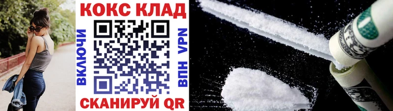 КОКАИН 99%  Вышний Волочёк 